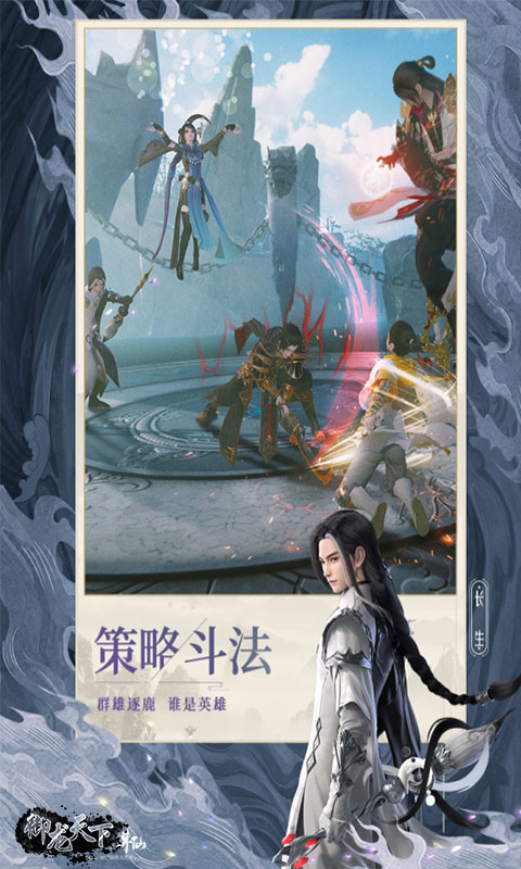 御龙天下截图欣赏