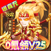 王者召唤（0氪领V25）手游下载安卓