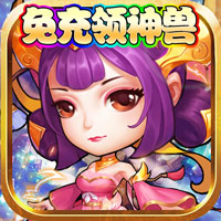 兵马俑（免充领神兽）