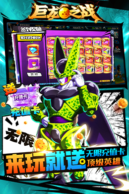 巨龙之战（狂飙商城50W抽）手游下载