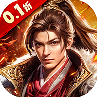 神战三国0.1折