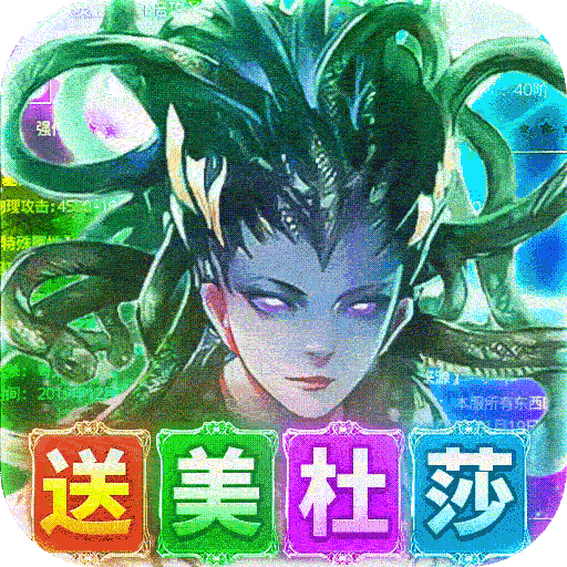 风起苍岚（美杜莎吸怪爆充版）