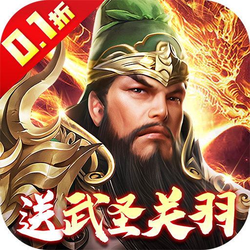 Warrior of Guan Yu