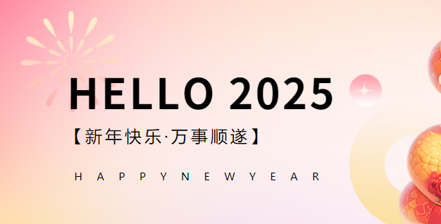 平台2025永久活动