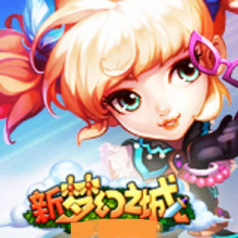 梦幻之城