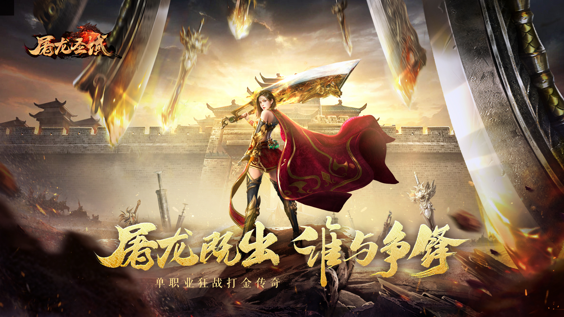 屠龙圣域之妖妖沉默