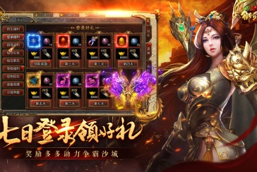 《御剑八荒》