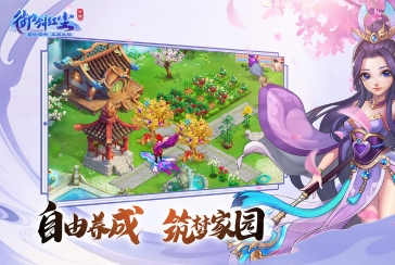 御剑红尘后期什么职业