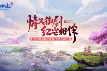 御剑红尘最厉害三个职业
