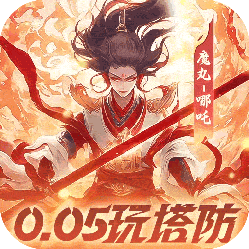 Heroes of TaTa（0.05 Magic Child plays Tower defense）