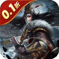 魂斗三国（0.1折末日战场）