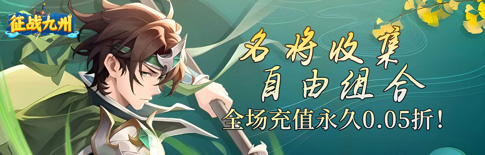 单日累计充值活动
