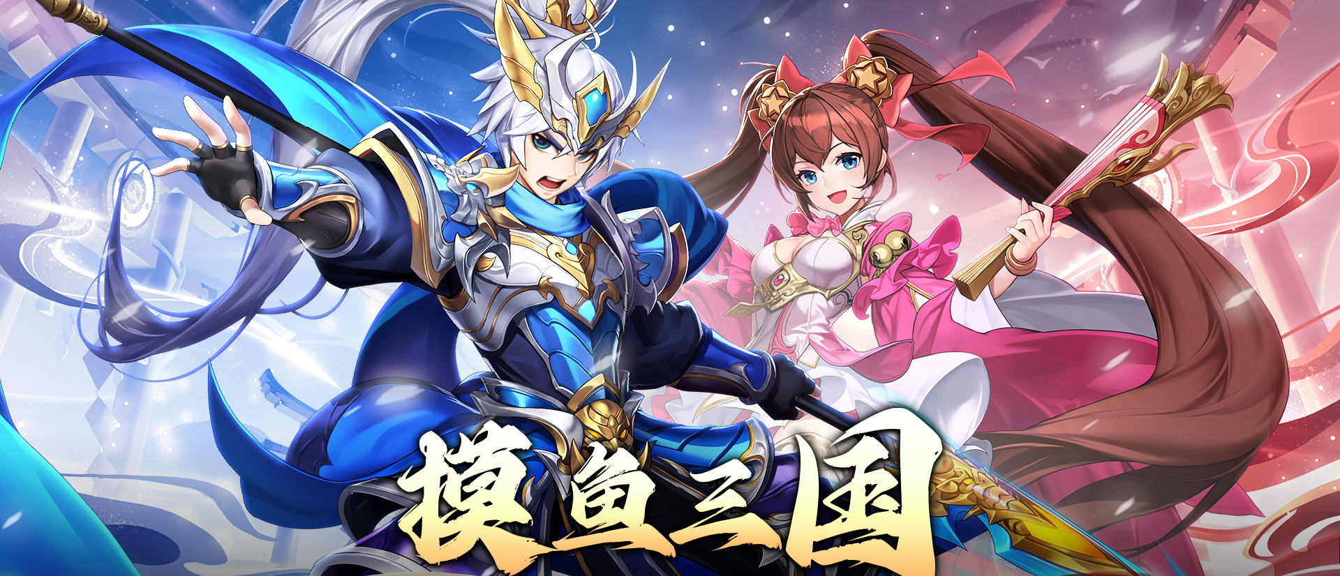 诸世王者（0.1折送百万真充）