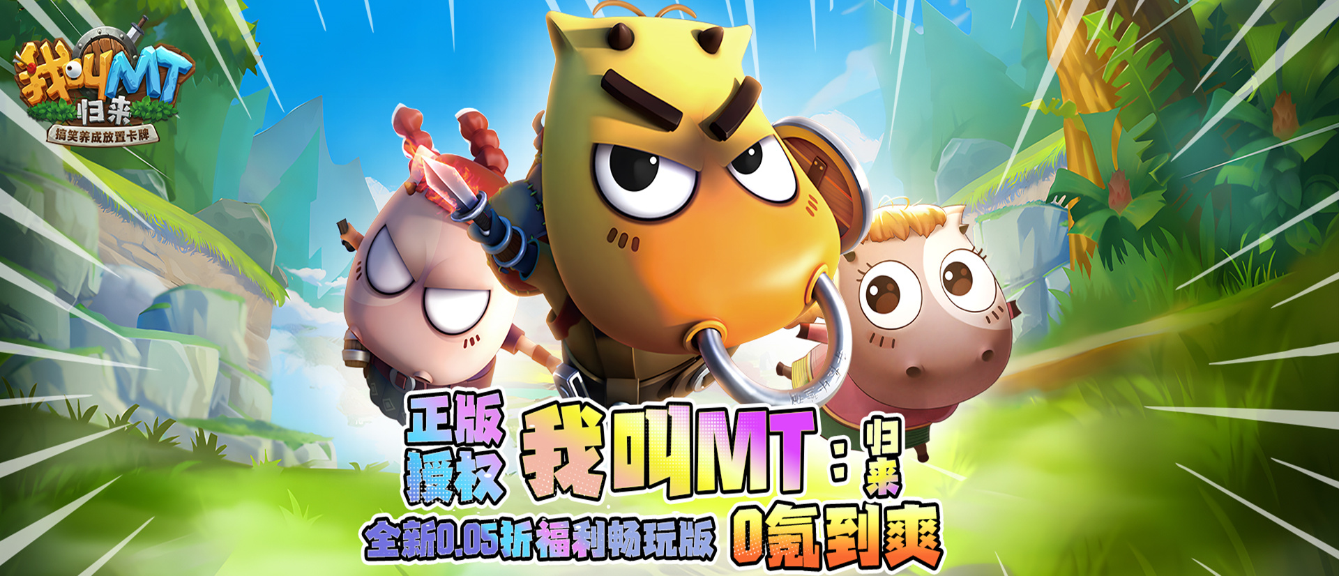 转游福利活动