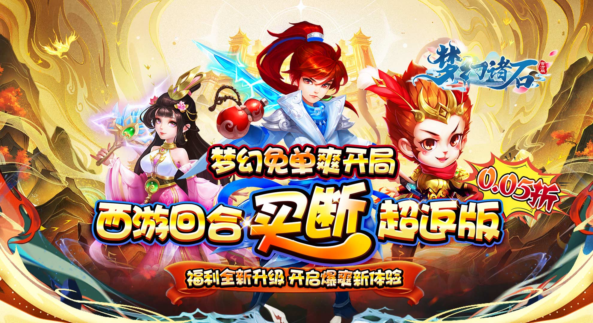 代金券活动