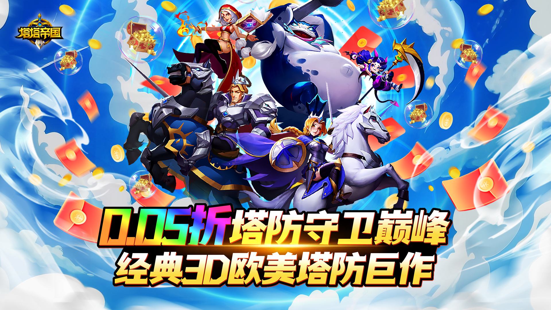 永久单日累充活动