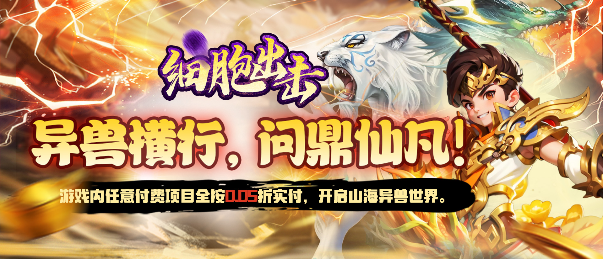 永久单日累充活动