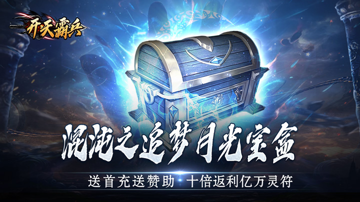 单日大额充值活动