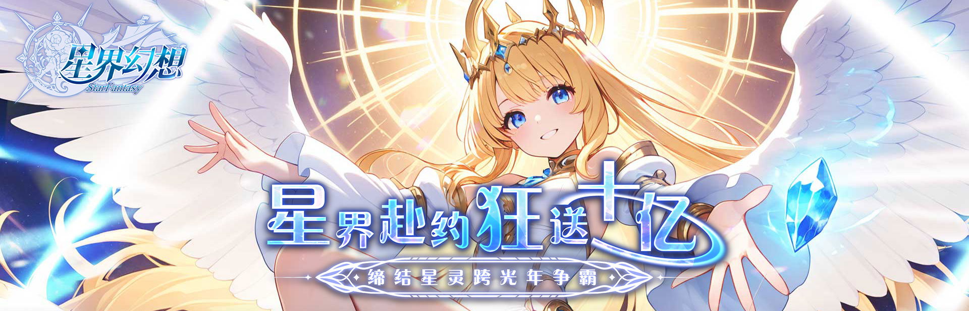 大额额外福利