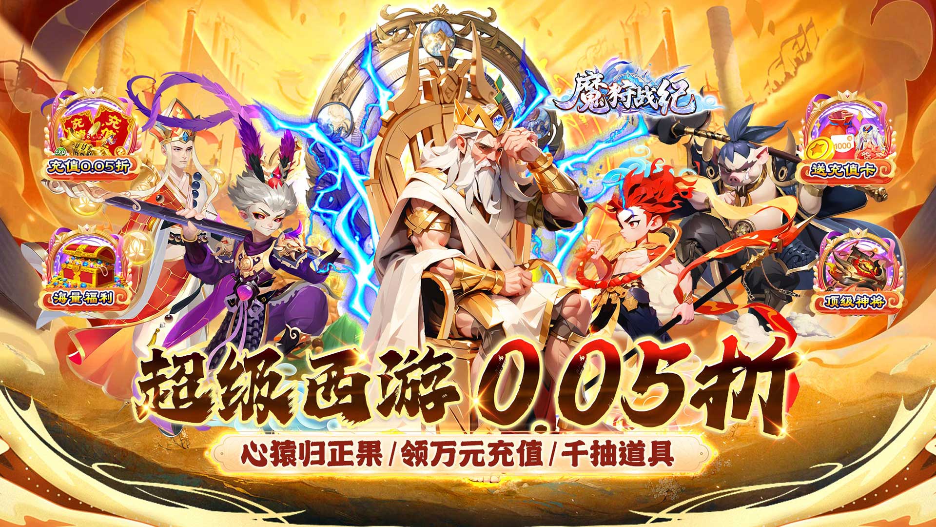 单日累充活动