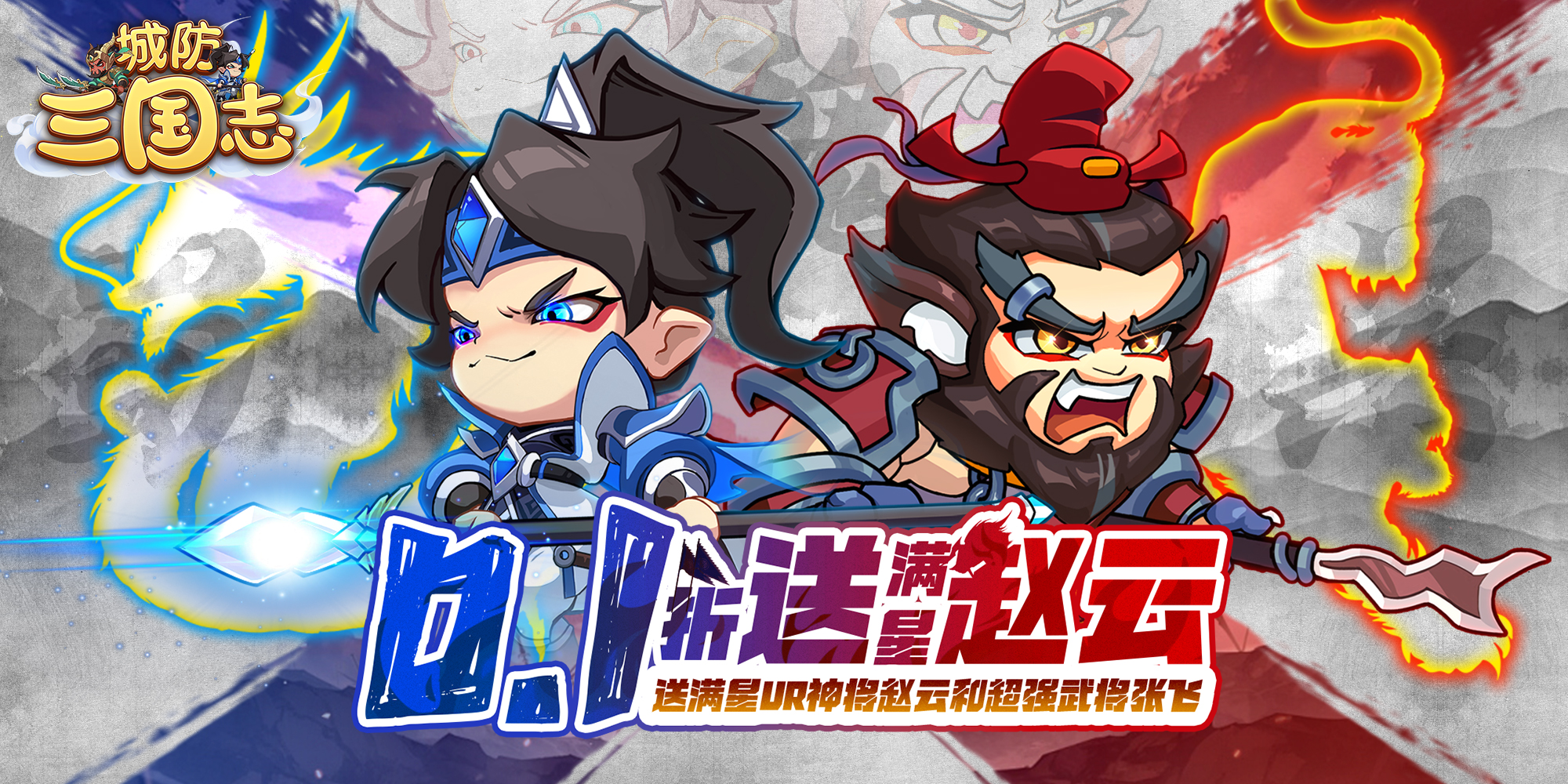单笔充值活动