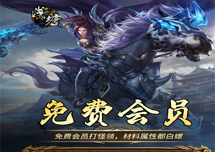 服务器冠名活动