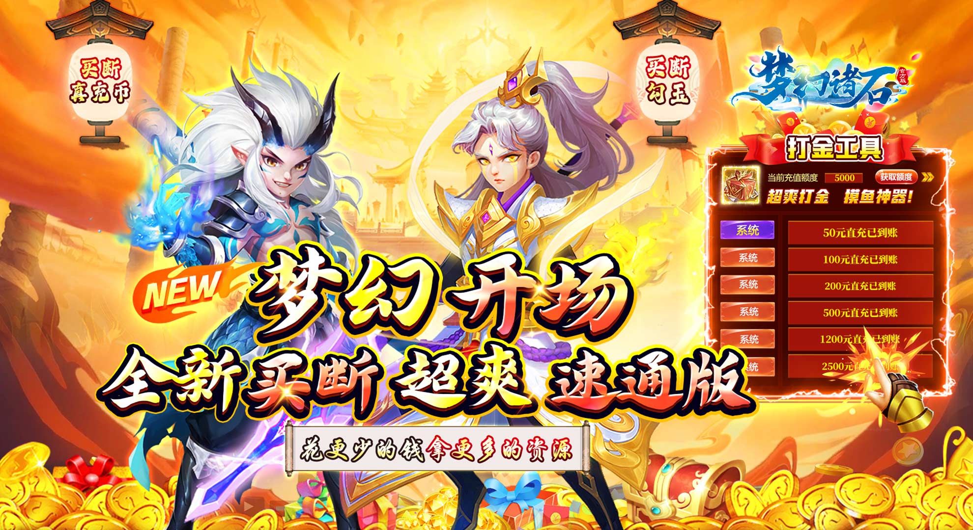 单日大额福利