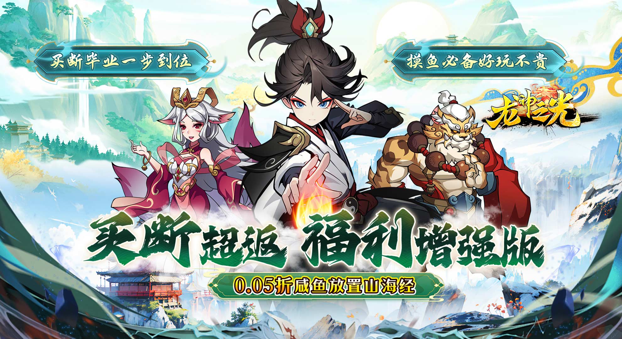 单日大额福利