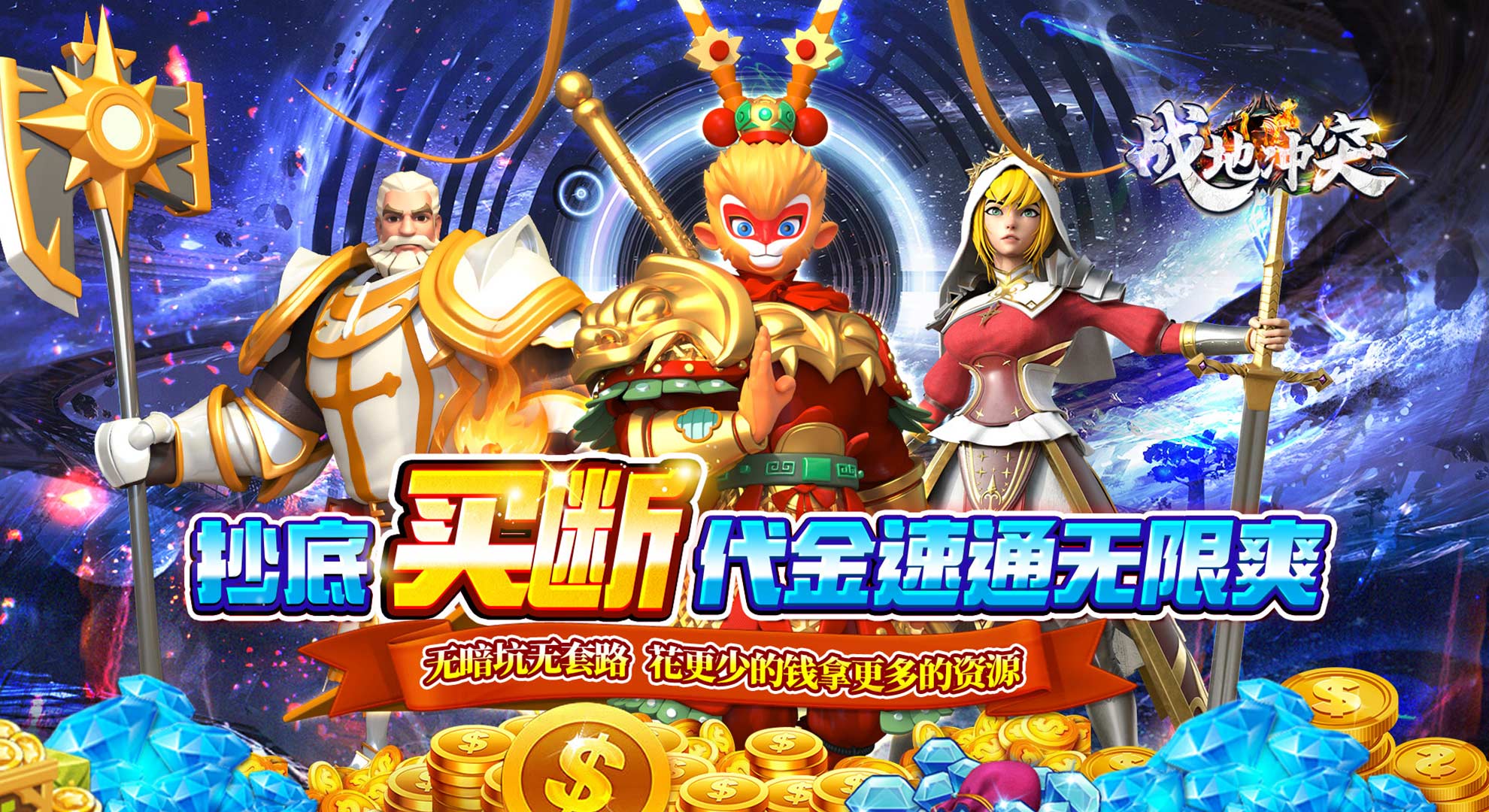 单日累充活动