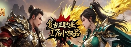 永久累计充值活动