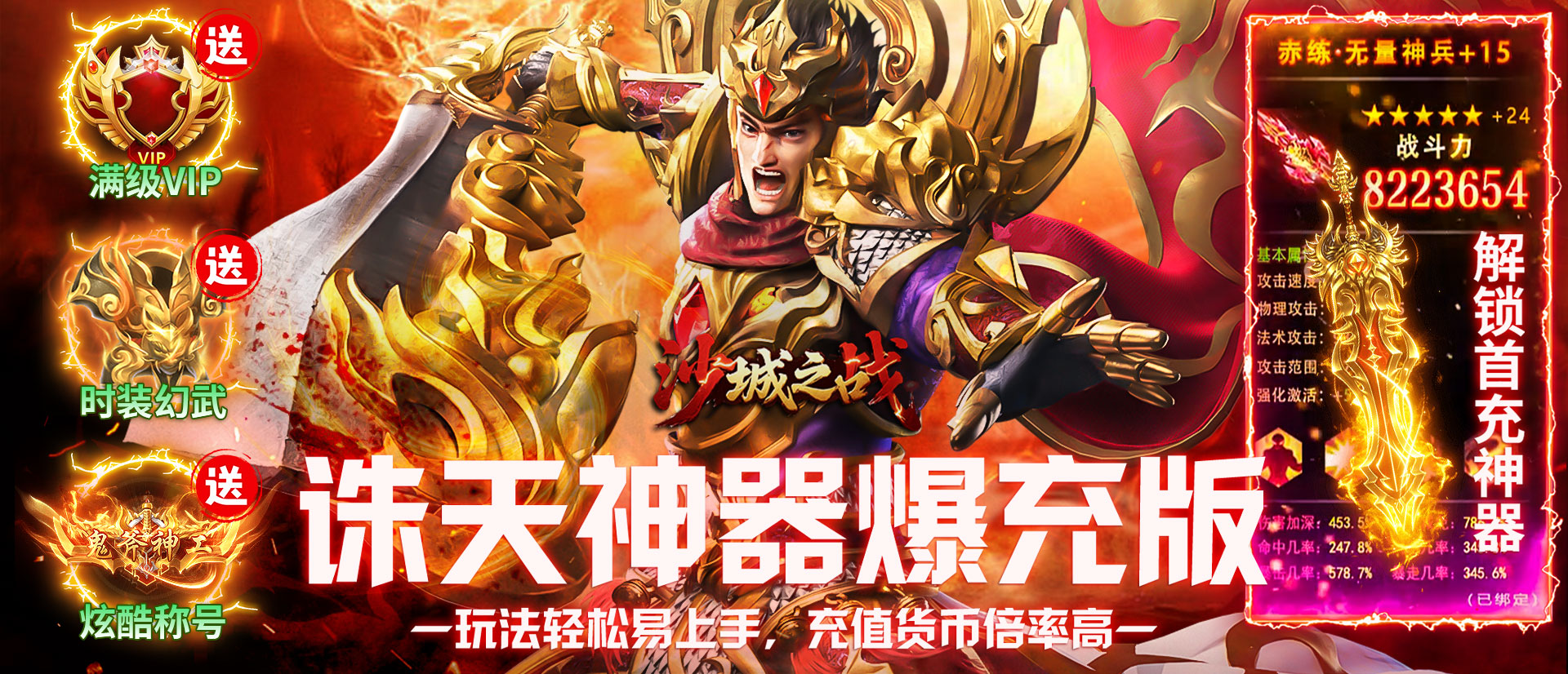 每日累积充值活动