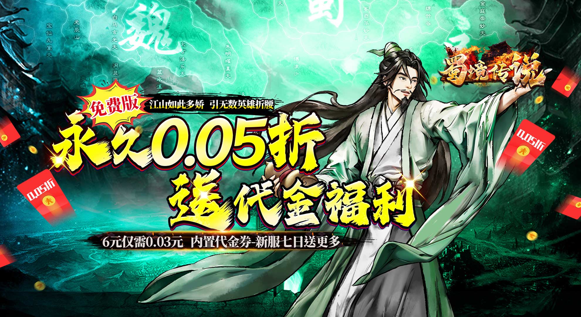 单日大额福利