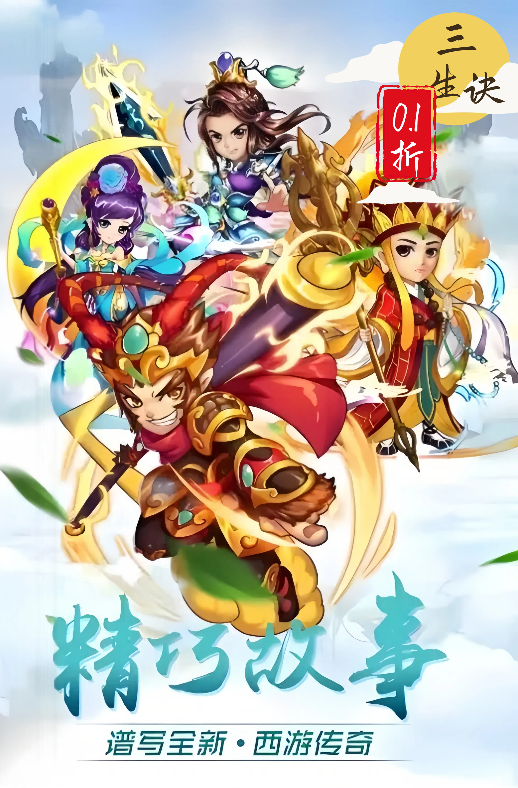 充值返利