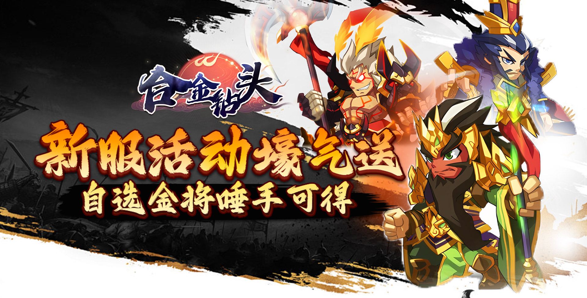 首发活动