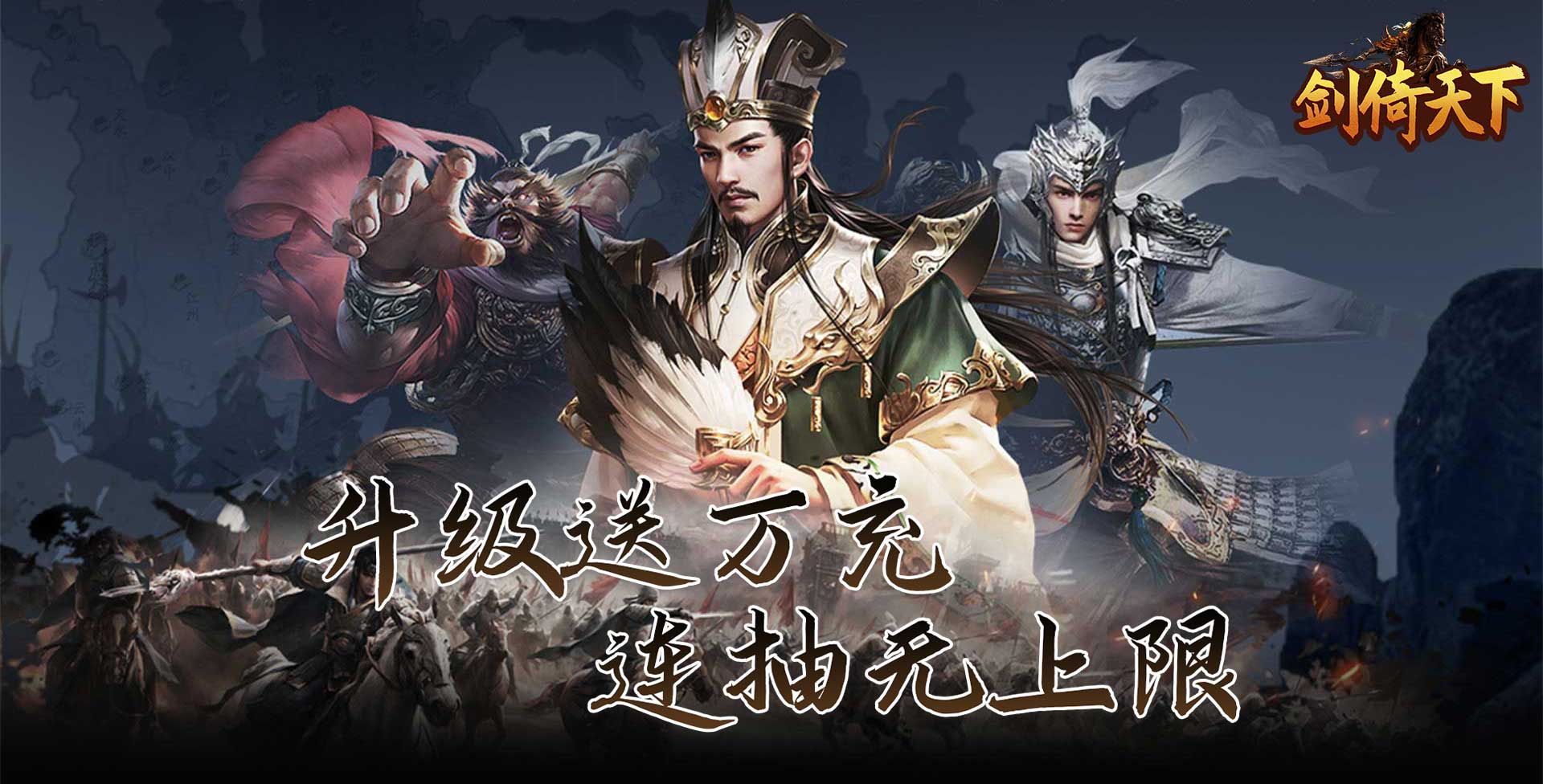 剑倚天下_0.05折无限抽奖