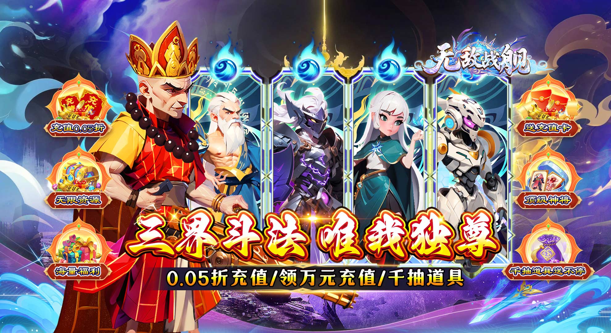 单日累充活动