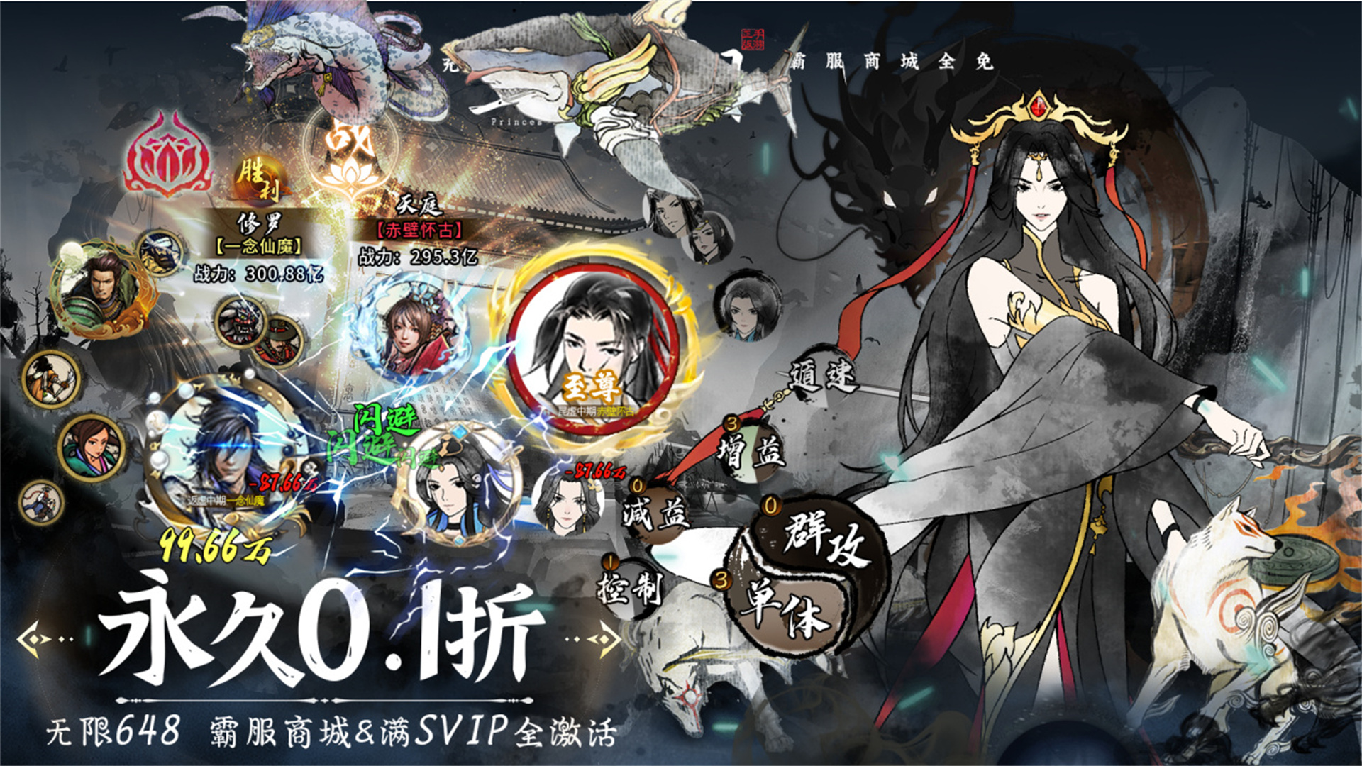  雄霸天地（0.1折买断版）