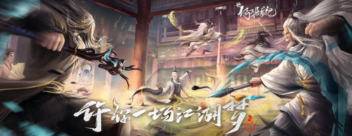 线下活动
