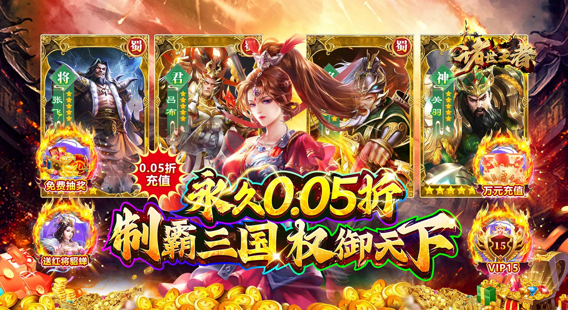 单日累充“买断”活动