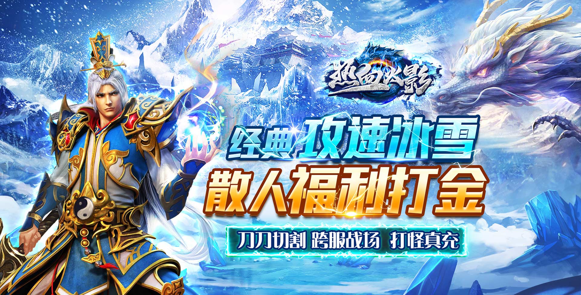 单日大额买断活动