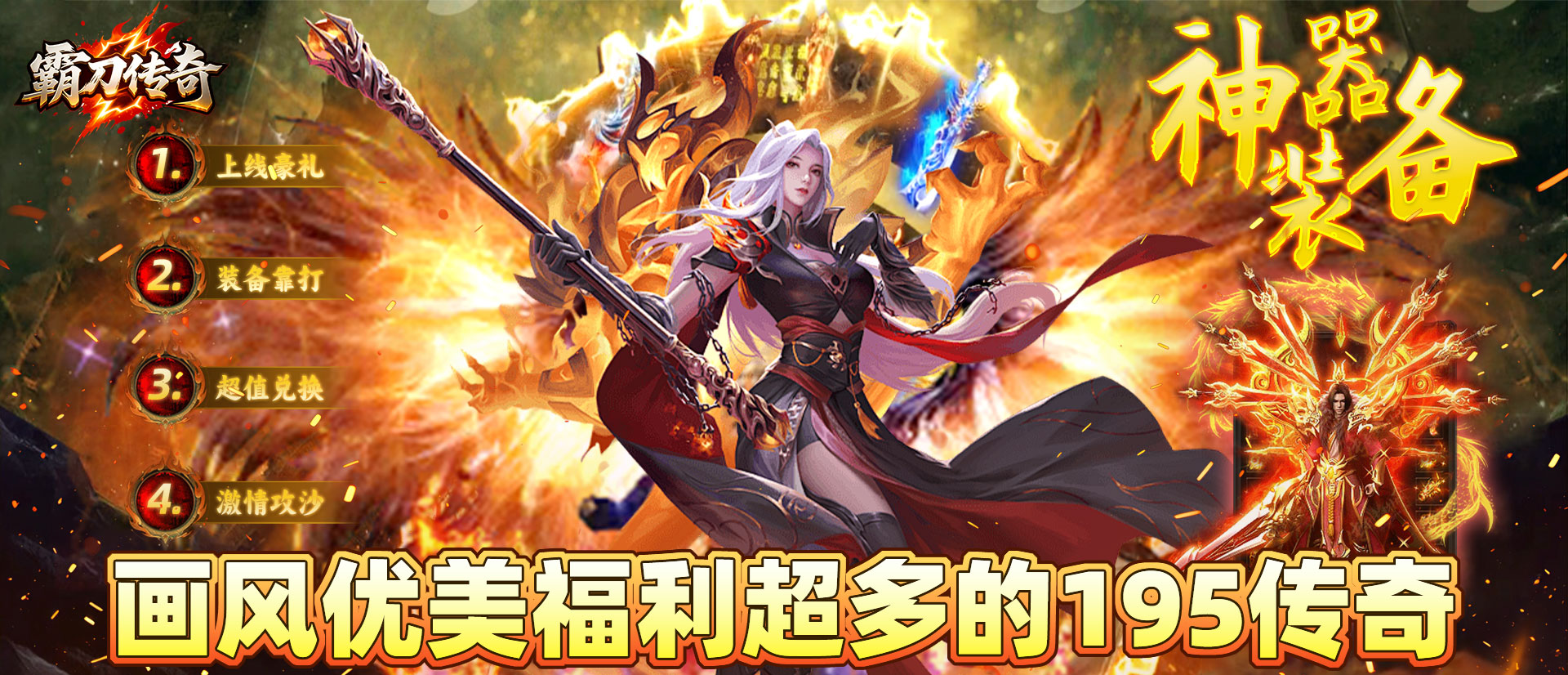 累积充值活动
