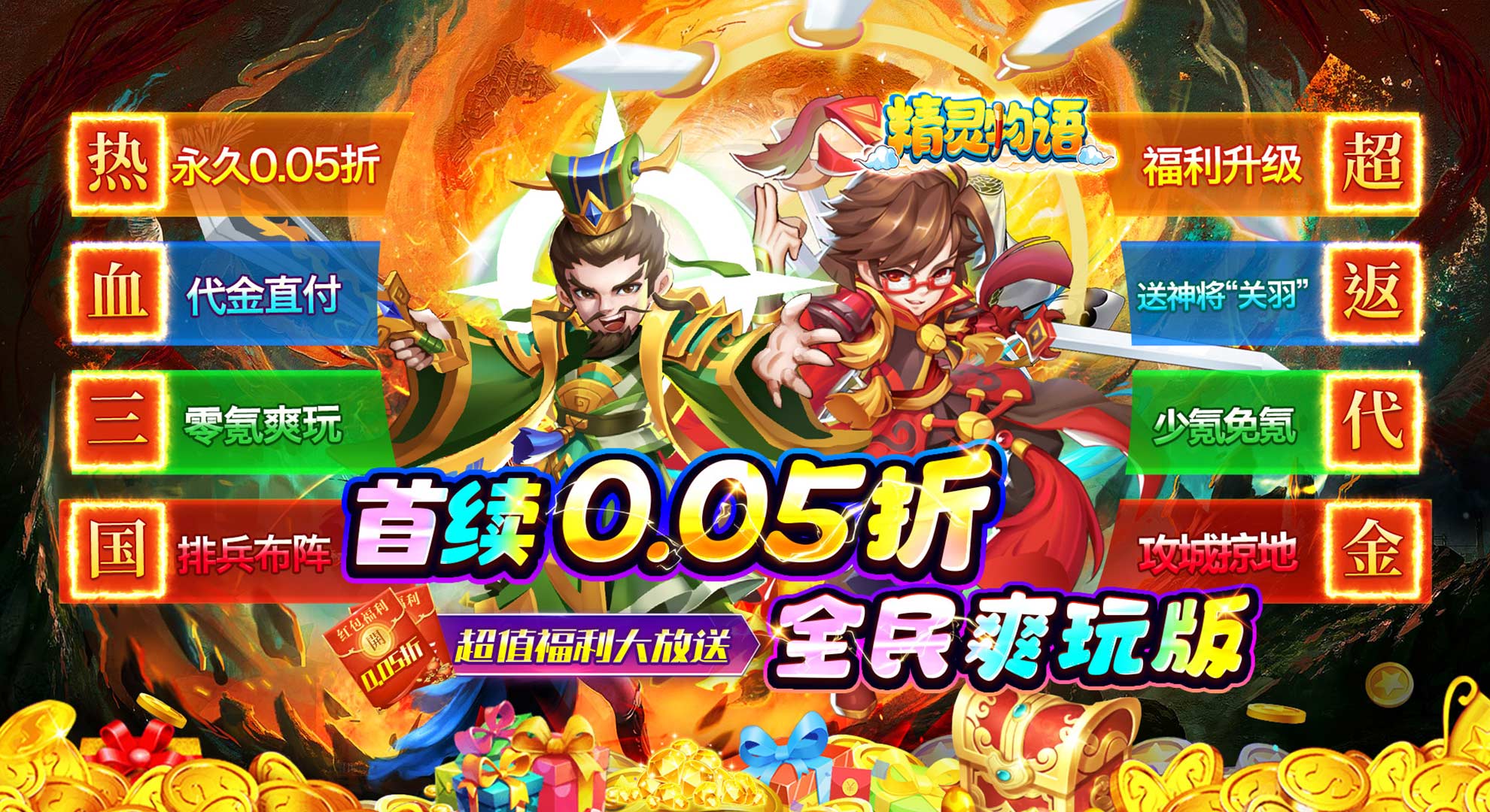 单日大额福利