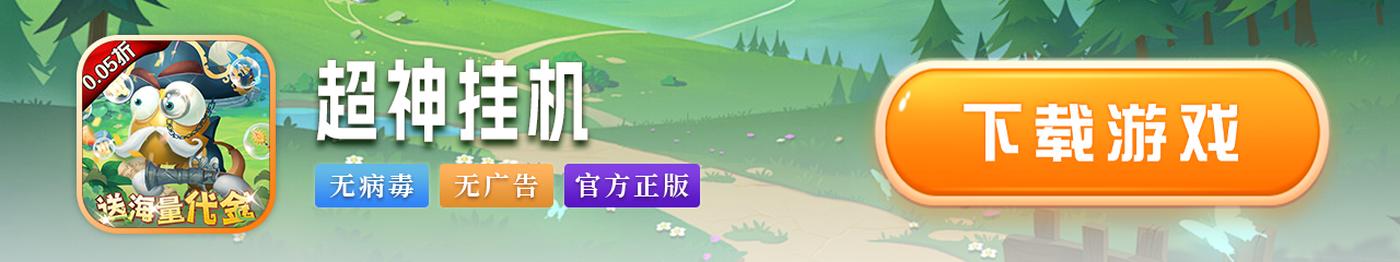 代金券礼包活动