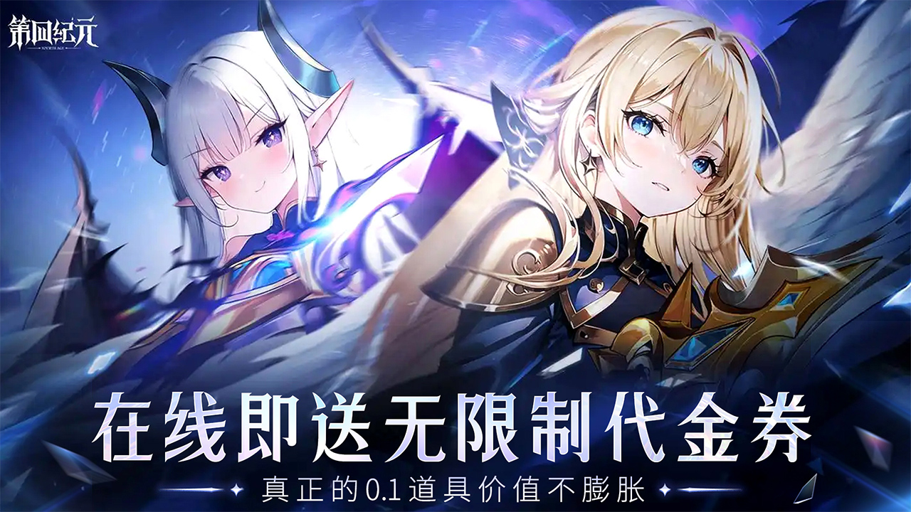 单日累充活动