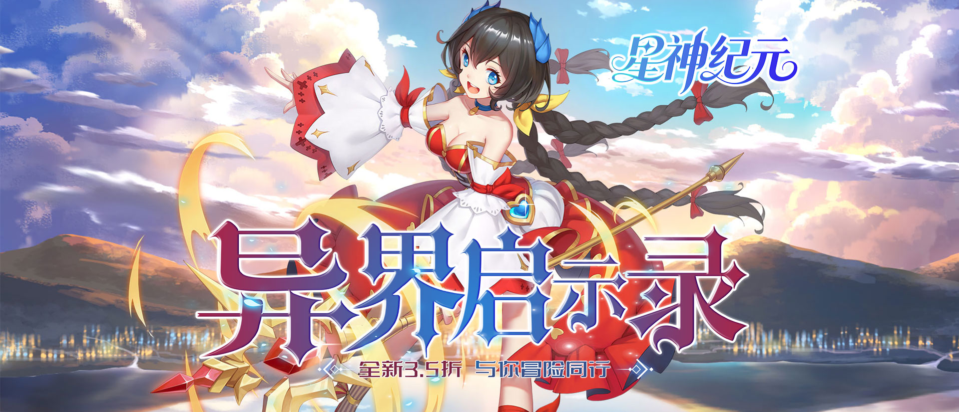 服务器冠名活动