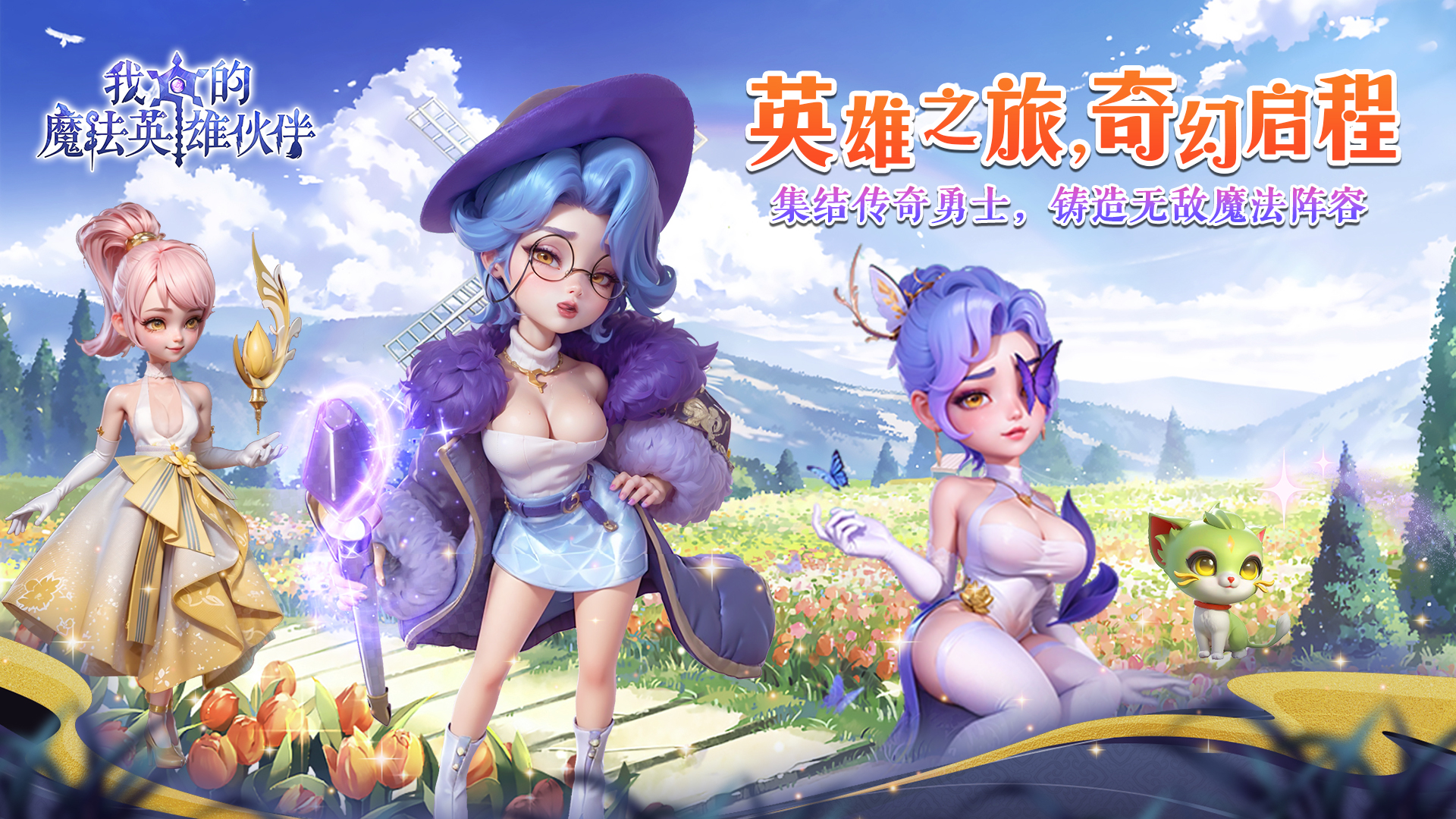限时多日累充活动