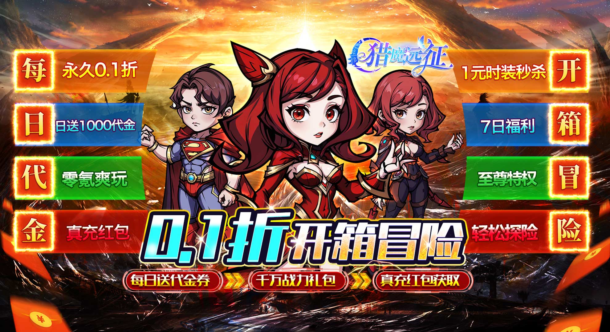 单日累充
