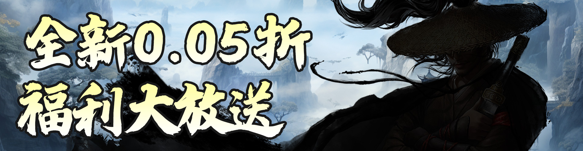 买断代金返利活动