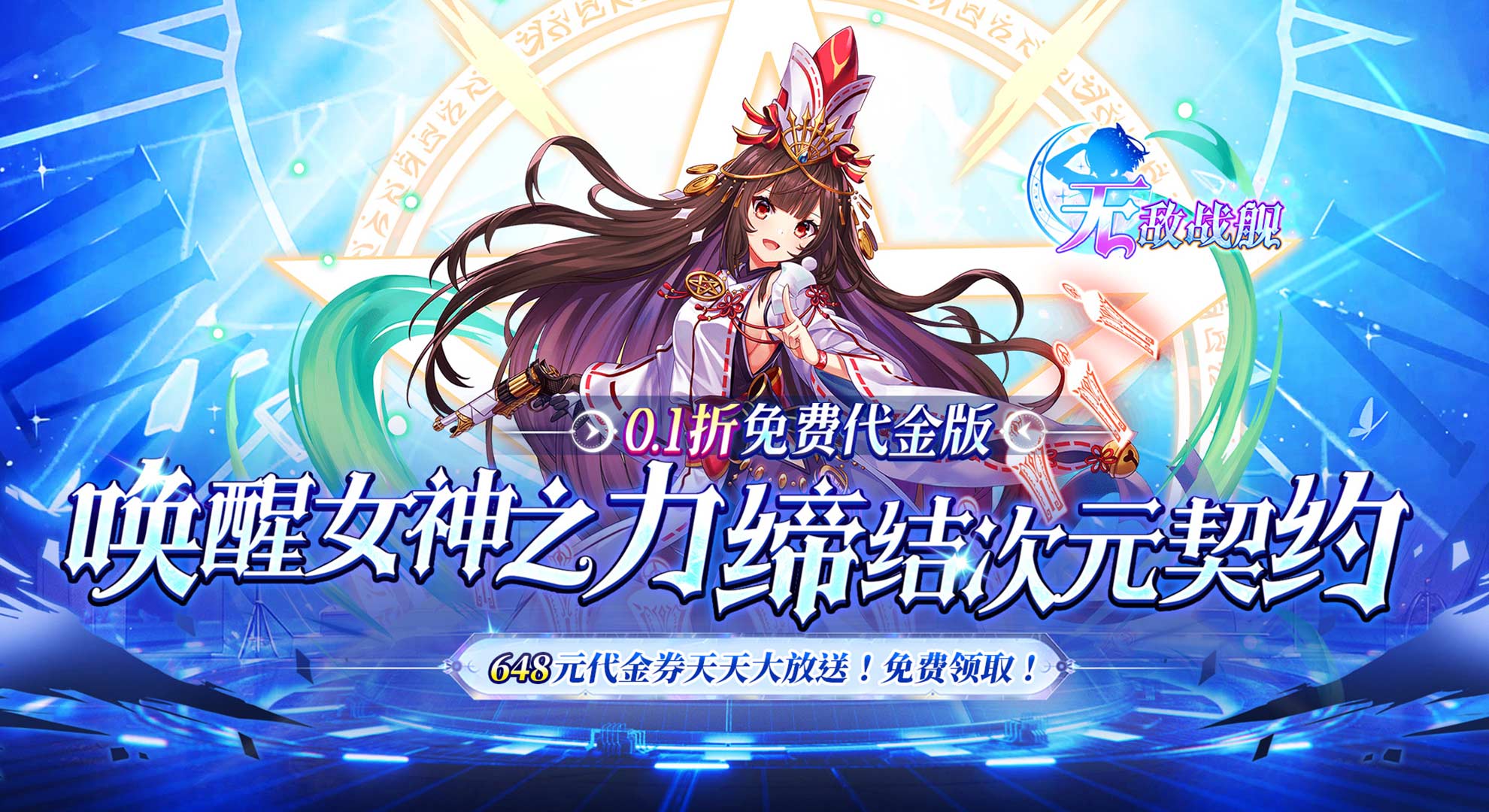 单日大额福利