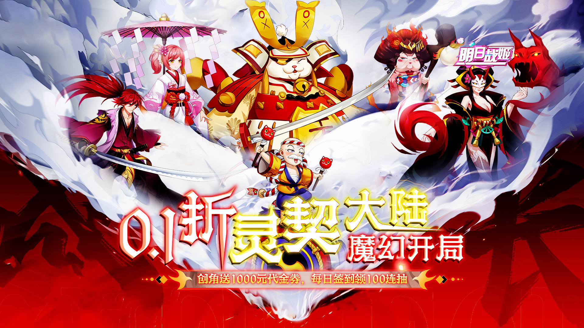 区服冠名活动